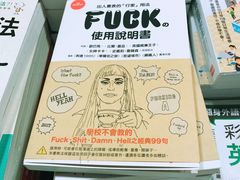 -诚品书店(敦南店)