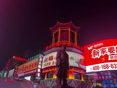 -黄兴南路步行商业街