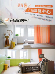 -北京嘉禾妇儿医院·产后康复中心