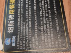 -纽斯特牛排自助餐厅(浦东文峰广场店)