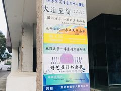 -广州市紫泥堂文化创意园景区