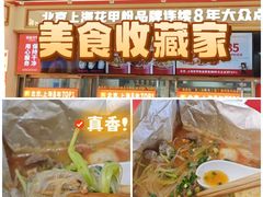 -见味花甲(福田coco park店)