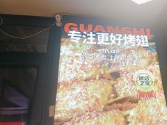 -管氏翅吧(护国寺店)