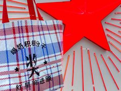 -红星前进面包牛奶公司(君太店)
