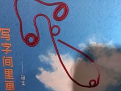 -徐家汇源景区-衡山坊