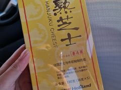 -好利来(高新枫叶广场店)