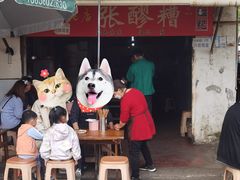 -张醪糟
