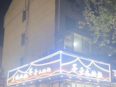 -军子大排档(迎春花园店)