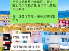 -恩索·美筑高空江景酒店(重庆解放碑步行街店)