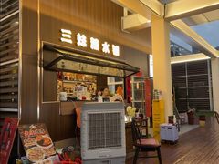 -三妹小龙虾·黄油蟹(华侨城总店)