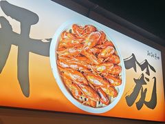 -靓靓蒸虾·头牌蒸虾(雪松路总店)