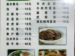 菜单-马姐爆肚儿门丁肉饼