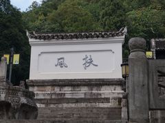 -阳明祠