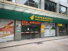 -中国邮政储蓄银行(建设六马路支行)