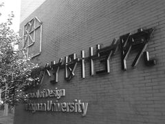 -江南大学(蠡湖校区)