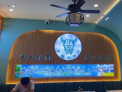 -伊北味·清真青海拉面村(延安路店)