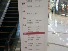 -万达广场(济南魏家庄店)