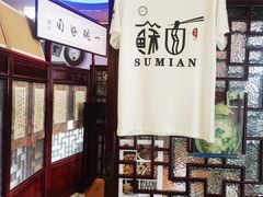 -同得兴 Since·1995 传统苏式面馆(十全街店)