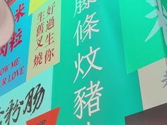 -明腾壹间茶餐厅(新都会花园广场店)
