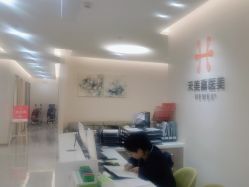 -禾美嘉医疗美容