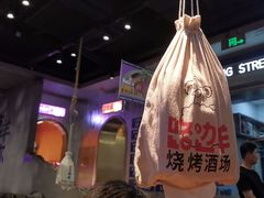 -路边羊烧烤酒场(宝带路店)