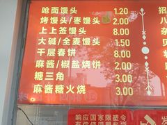 -宫门口馒头铺(创始人总店)