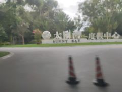 -三亚太阳湾柏悦酒店