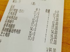 账单-萨莉亚意式餐厅(南京环亚凯瑟琳广场店)