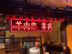 门面-霄汉羊排(万松园一店)