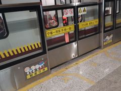 -康新公路(地铁站)