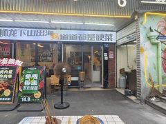 -狮龙啤酒烧烤屋(建二路店)