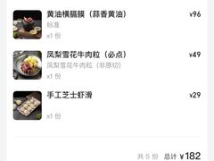 -霸腹烤肉(厦门柚子番店)