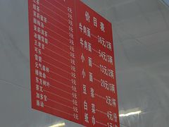 -十八梯眼镜面(五红路店)