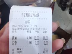 -子午路张记肉夹馍(翠华路店)