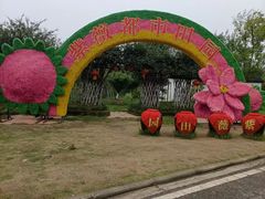 -武汉紫薇都市田园