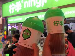 -柠季·手打柠檬茶(静安大悦城北座B1店 )
