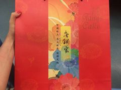 -唐饼家(龙之梦购物中心虹口店)