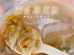 百合绿豆汤-芳婆糕团店(王府大街店)