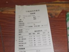 -小杨烤肉(朱雀店)