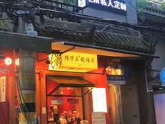 -陈学正酸梅汤(大学习巷店)
