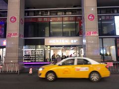 -喜茶(中山利和新地店)