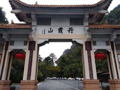 -丹霞山风景名胜区