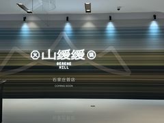 -石家庄万象城
