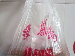 -燕风楼烤鸭店(建设总店)
