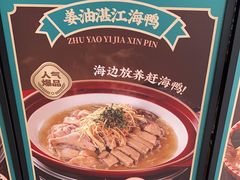 -猪腰一家·地道佛山菜(盐步店)