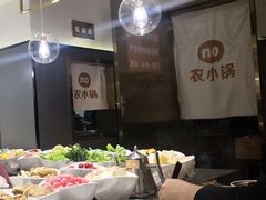 -农小锅自助小火锅(北京大兴凯德店)
