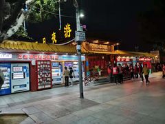 -珠江夜游广州塔·中大码头