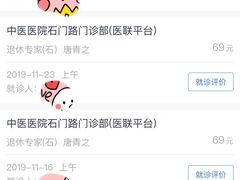 -上海市中医医院(石门路院区)