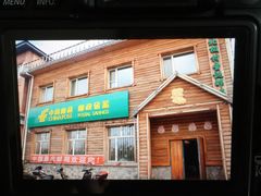 -北极村旅游风景区