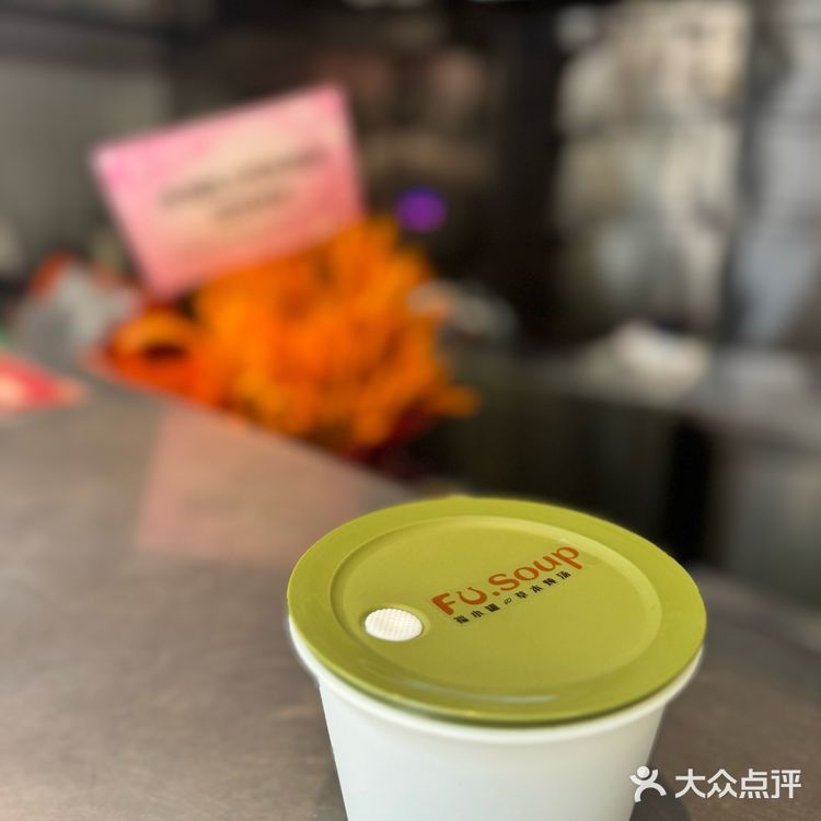 免费领养生汤啦！小仙女们冲！